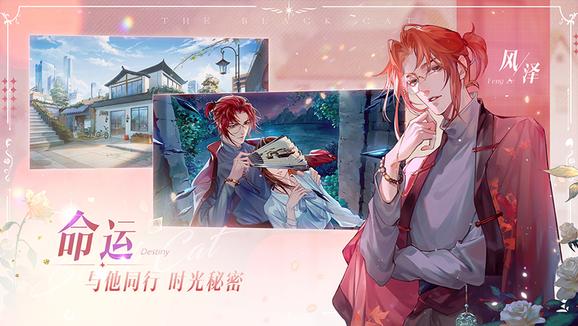 黑猫奇闻社vivo版0