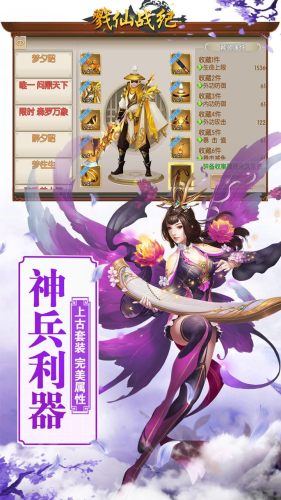 戮仙战纪分享版4
