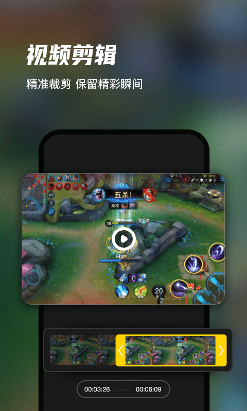 迅捷录屏大师手机会员版2