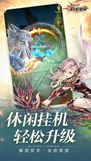 狩猎使命无敌安卓版下载3