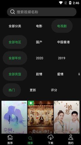 荐片官方app新版2