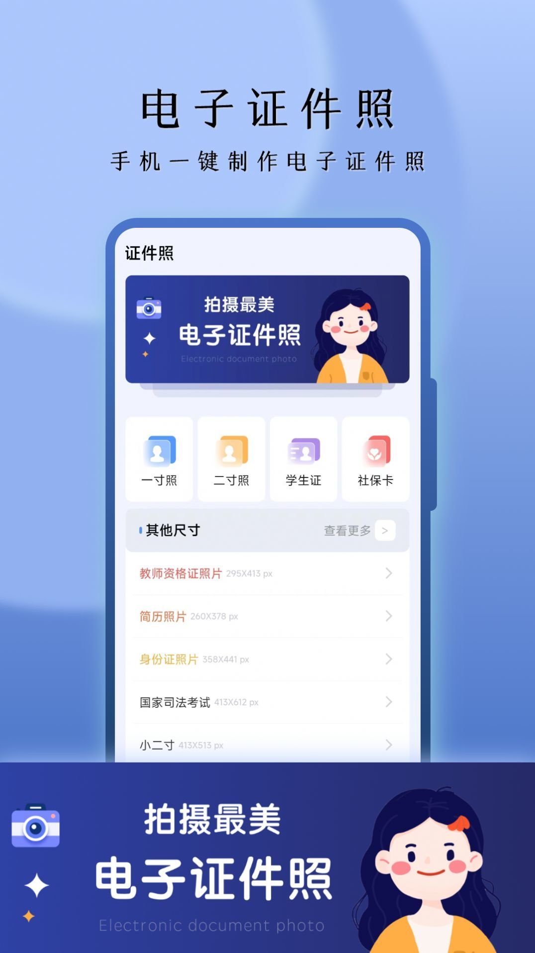 花漾证件照3