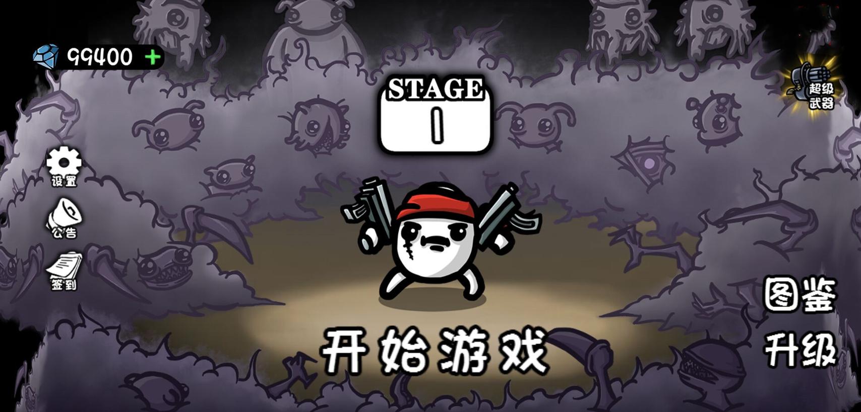 土豆兄弟mod作弊菜单2