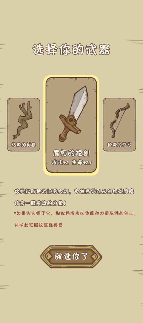 开荒怪兽岛分享版2