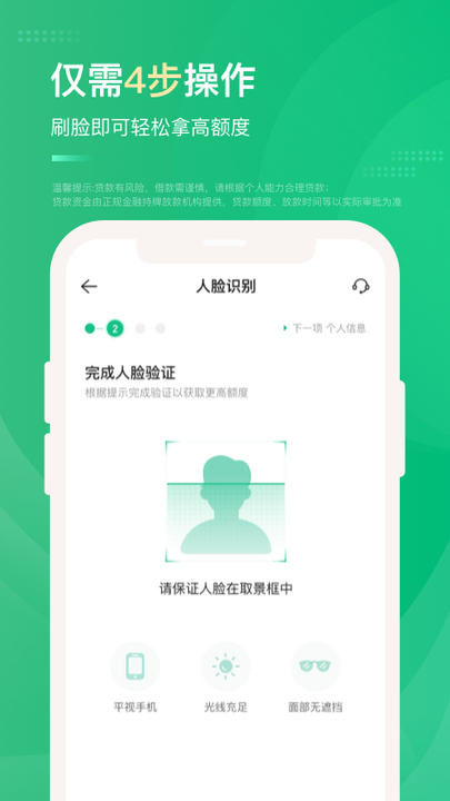 众安贷1