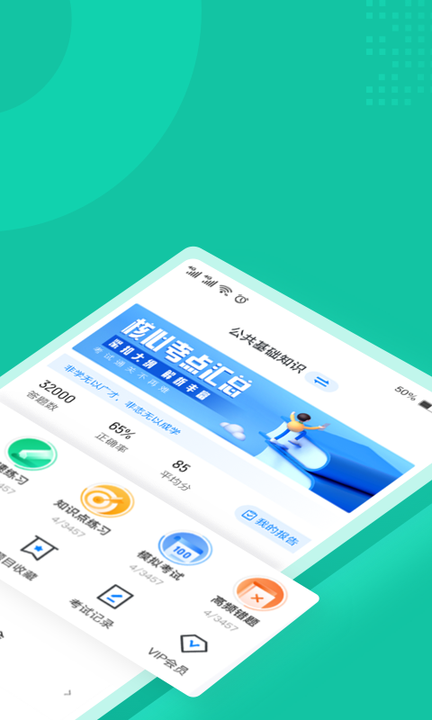 基金从业资格考试题库app4