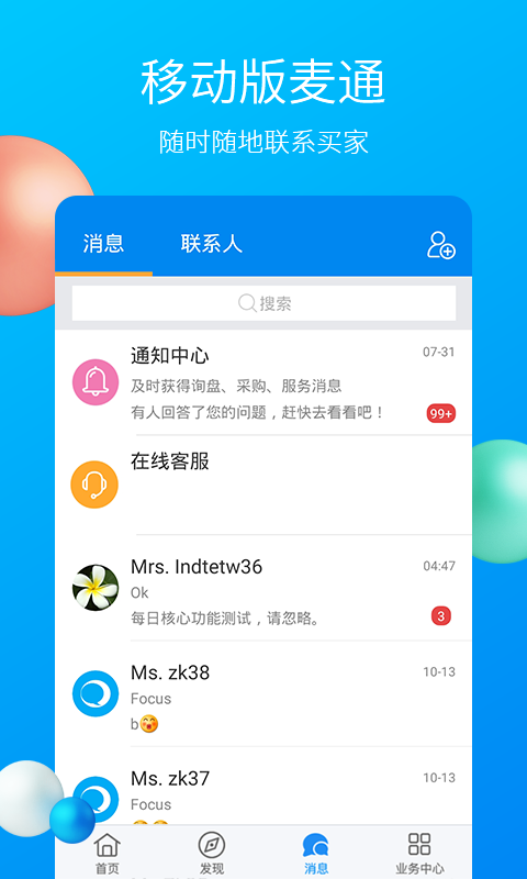 中国制造网0