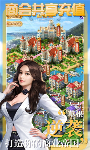 拥堵的城市性感红颜无限金币钻石版0