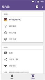 bt磁力猫2