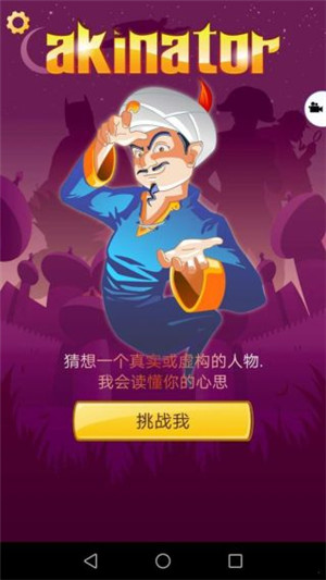 网络天才akintor2025最新版2