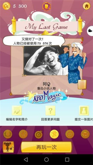 网络天才akintor2025最新版1