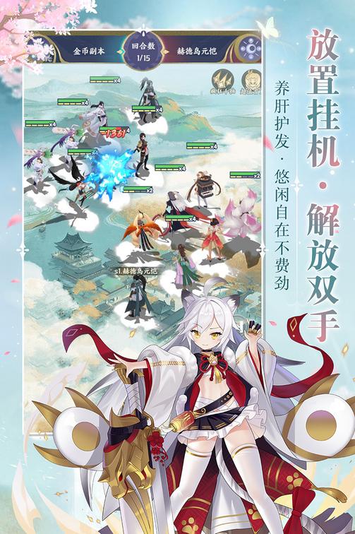 修仙物语内购版0