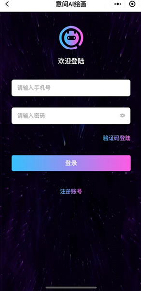 抖音AI绘画1