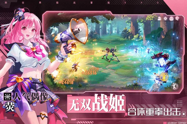 蓝空幻想无限彩星版4