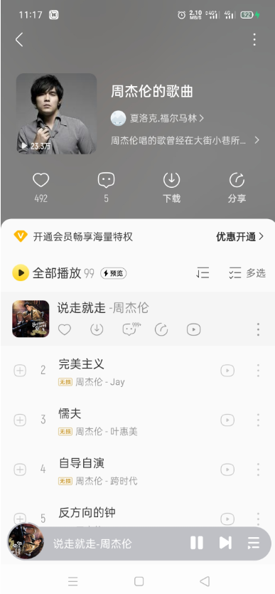 酷我音乐最新版0