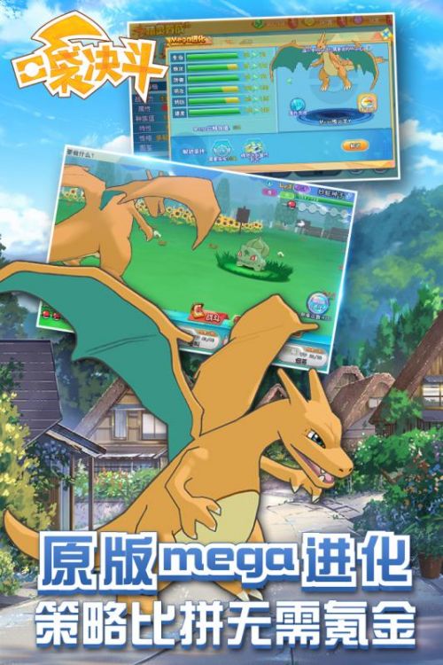 口袋决斗九游版1