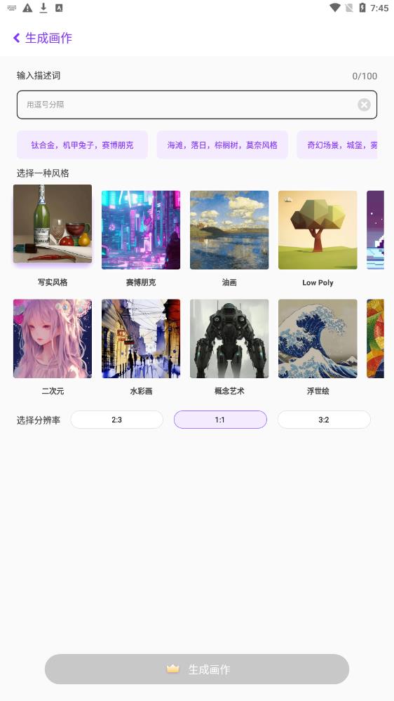 AI画星球1