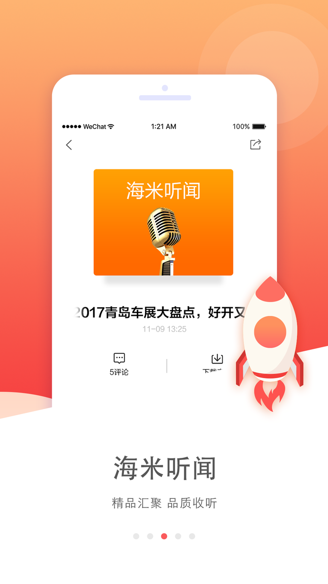 海米FM2