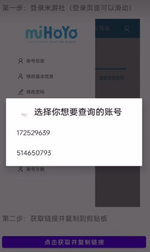 原神link查抽卡0
