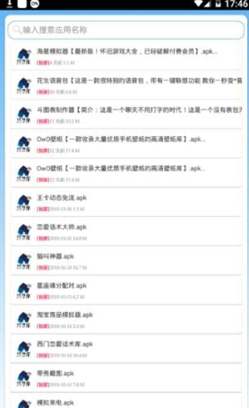 线报坊软件盒2