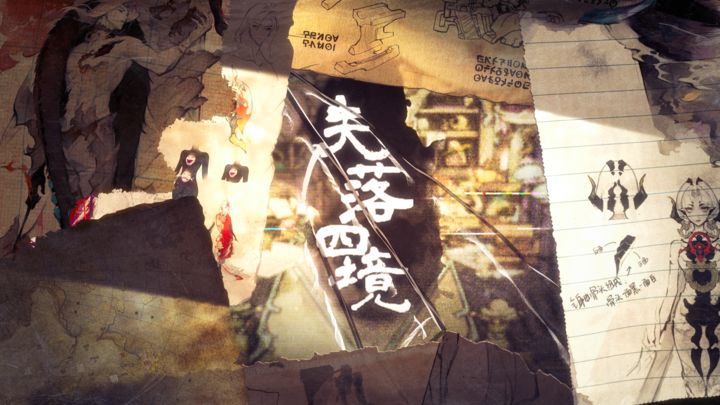 失落四境分享版4
