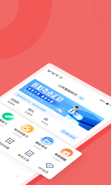 税务执法资格考试题库app2