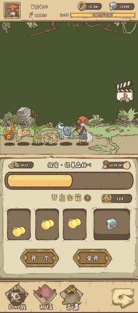开荒怪兽岛分享版1