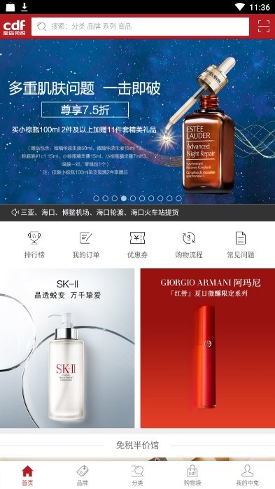 cdf海南免税(三亚国际免税店)4