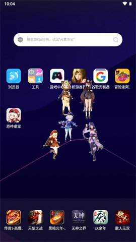 shimeji桌宠原神版2