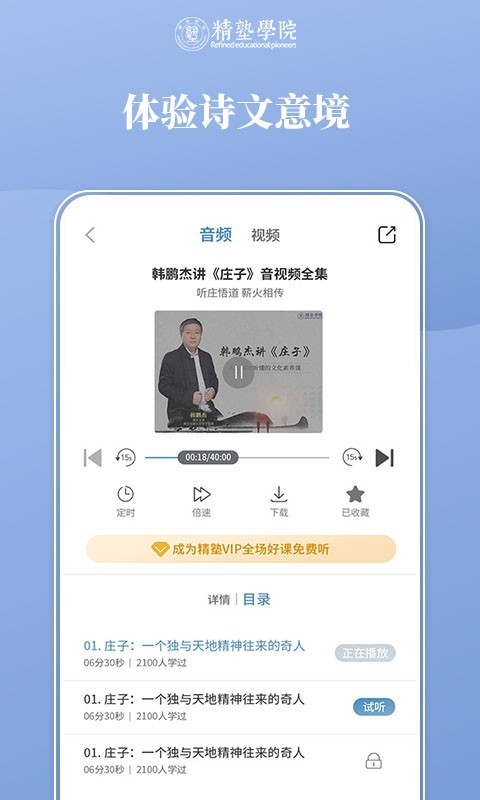 精塾国学1