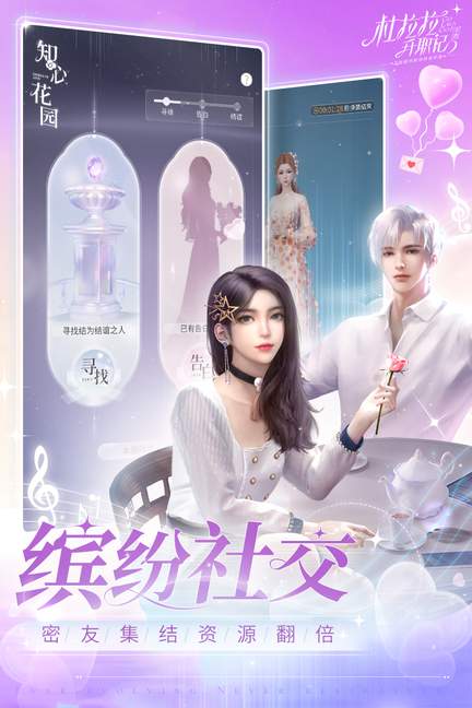 杜拉拉升职记测试版4