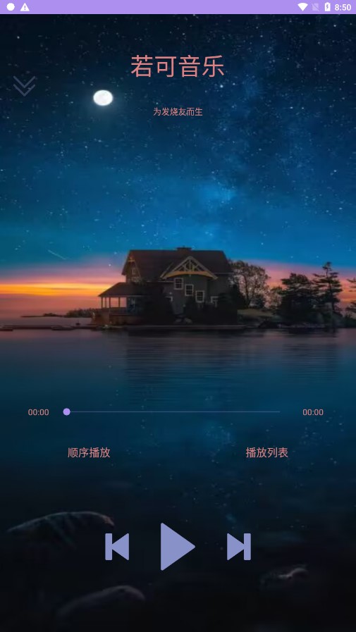 若可音乐1