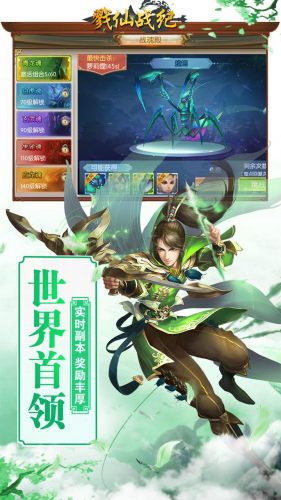 戮仙战纪分享版0
