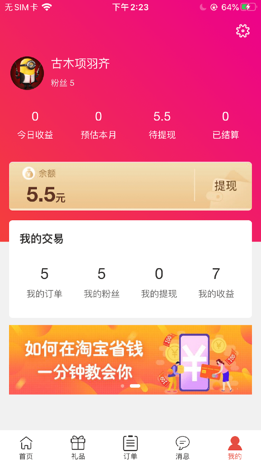 蚁猫购1