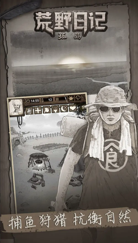 荒野日记孤岛广告版最新版2