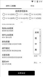 和平精英无黑边平板比例画质助手2