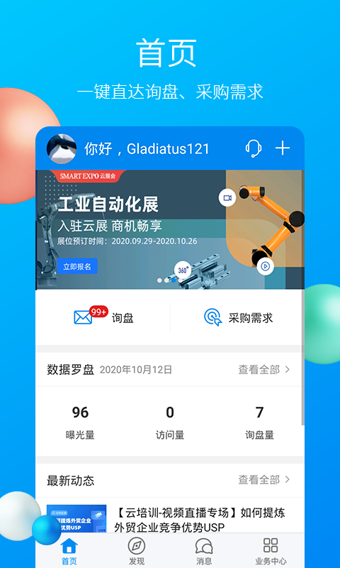 中国制造网3