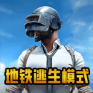 pubg国际服手游2.5版本_logo