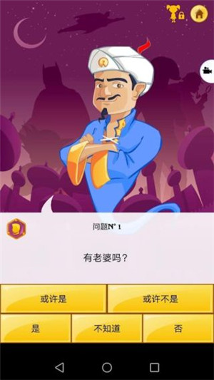 网络天才akintor2025最新版3