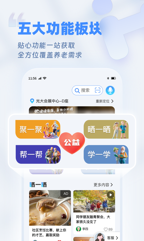 欢乐友道app3