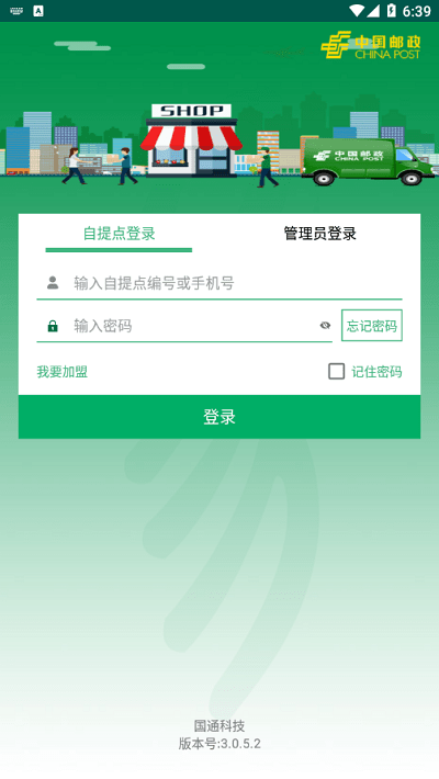 中邮e通0