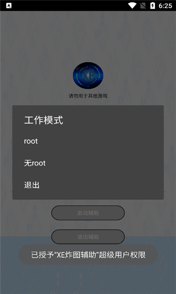 xe炸图模拟器7.02