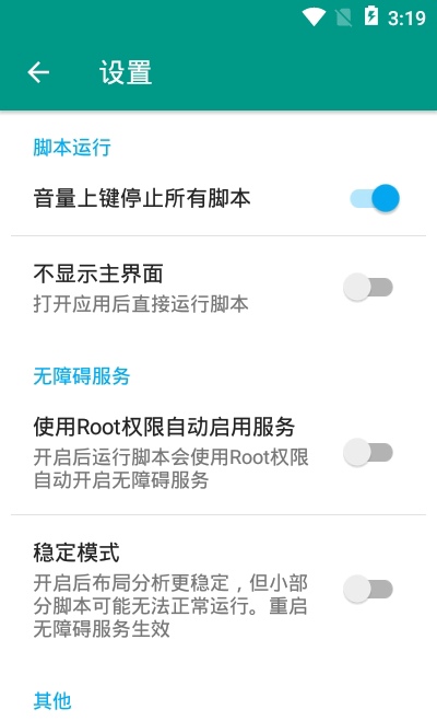 蚂蚁森林能量雨自动点击1