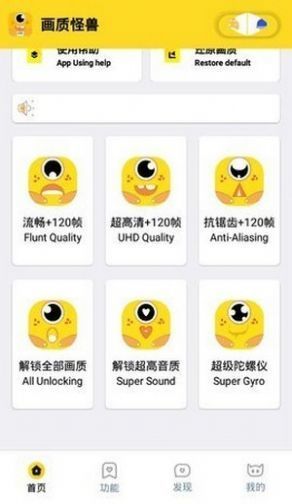 和平精英120帧画质助手0