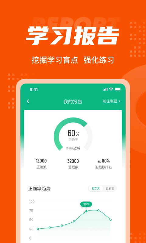 消防设施操作员考试题库app3