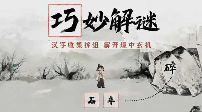 梦蝶文字游戏最新版3