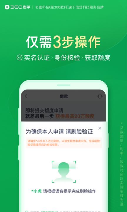 360借条1