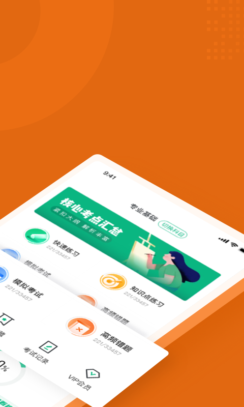 政工师考试题库app1