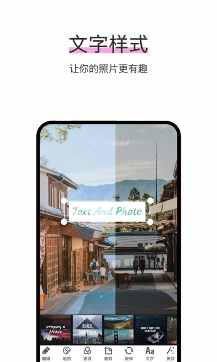 照片编辑P图1
