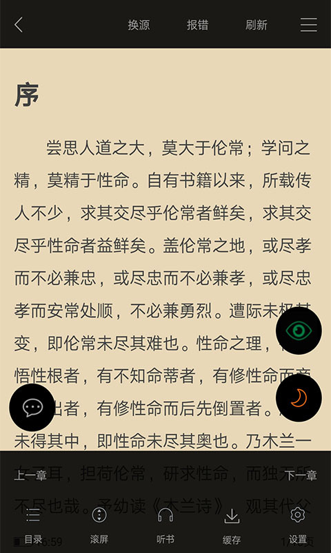 顶点小说2